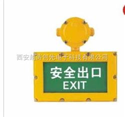 yt00700防爆标志灯