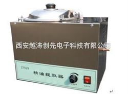 YT02287精油提取器