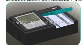 单功能食品安全/双氧水快速检测仪