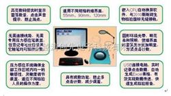 yt 01078感应式菌落计数仪