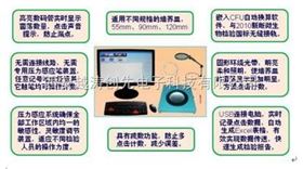 感应式菌落计数仪