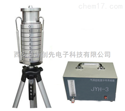 YT02570气溶胶粒度分布采样器/8级气溶胶粒度分布采样器
