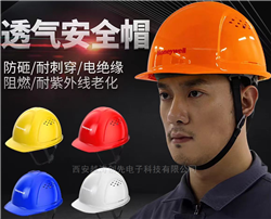 H99S防护头盔